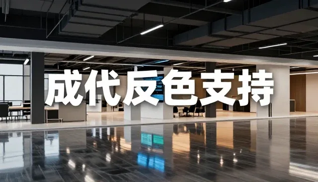 技术检查在技术升级中的适用条件与选择依据